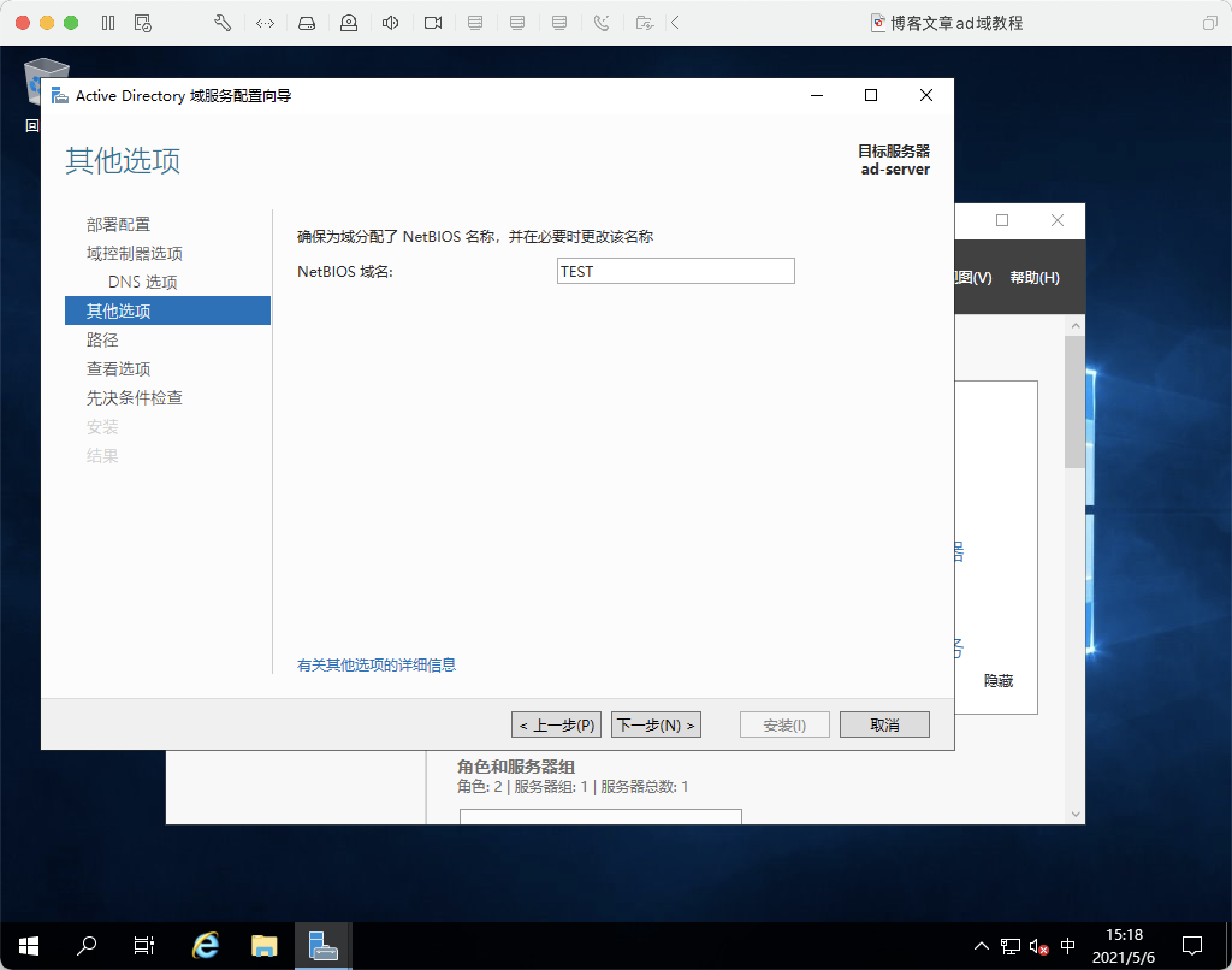 其他选项及安装