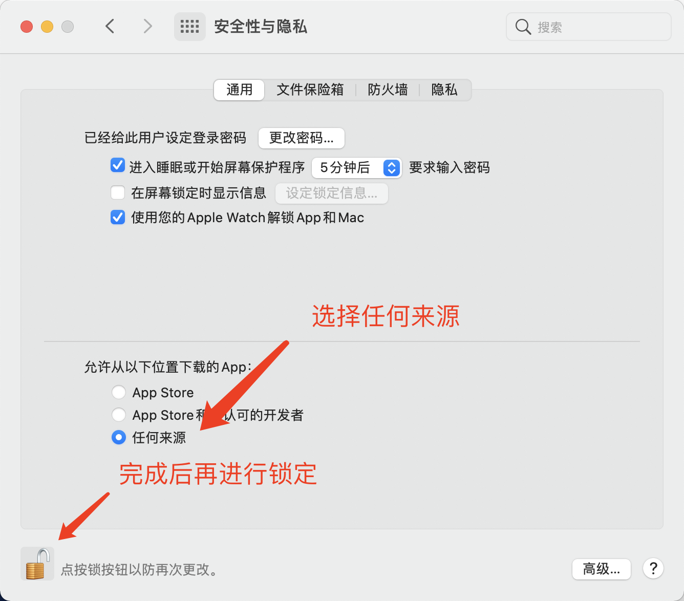 允许任何来源