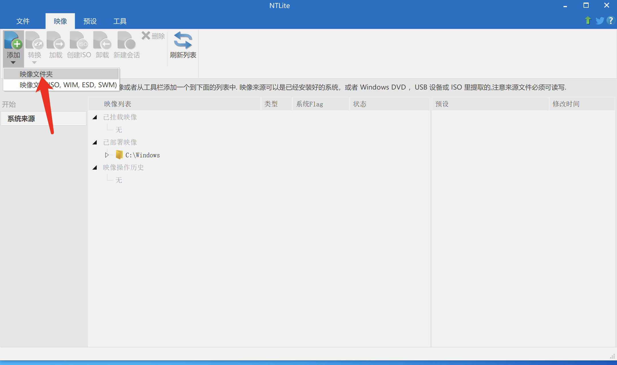 添加映像文件夹